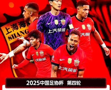 足球-中超联赛球员表现神勇,技术风格全面发挥什么