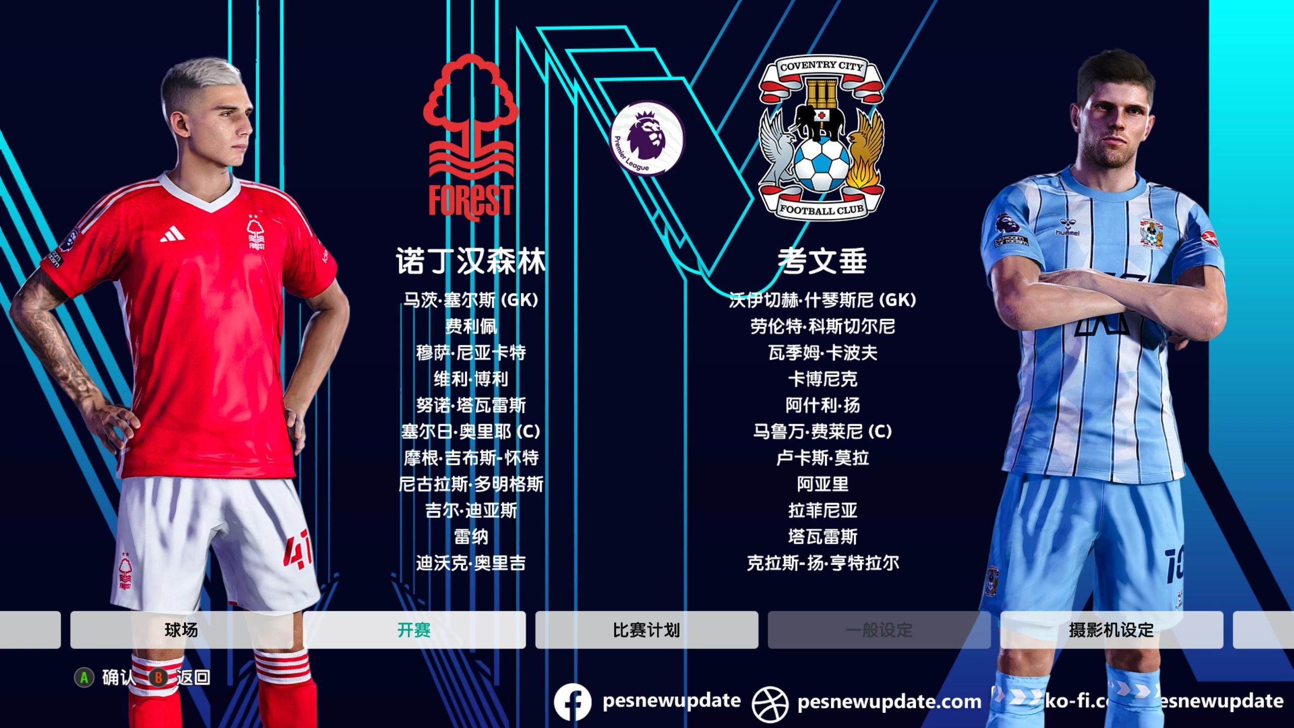 包含诺丁汉森林取胜积分榜，冲击前四的词条