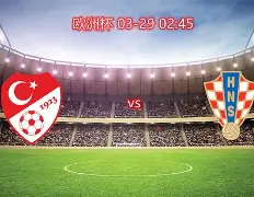 土耳其负于冰岛，晋级机会渐行渐远的简单介绍