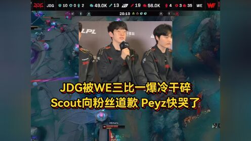 Scout爆冷击败SKT，险胜震惊全场！