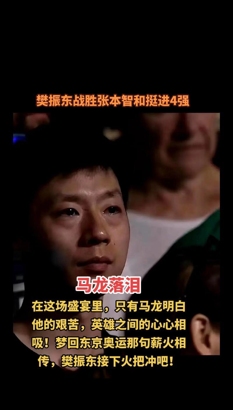 马龙打破历史纪录，费德勒教练泪洒赛场！