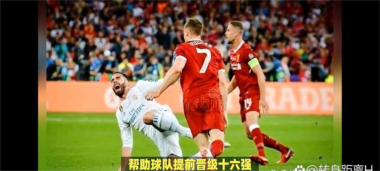 利物浦轻松击败恒大晋级半决赛，竞技爆发！