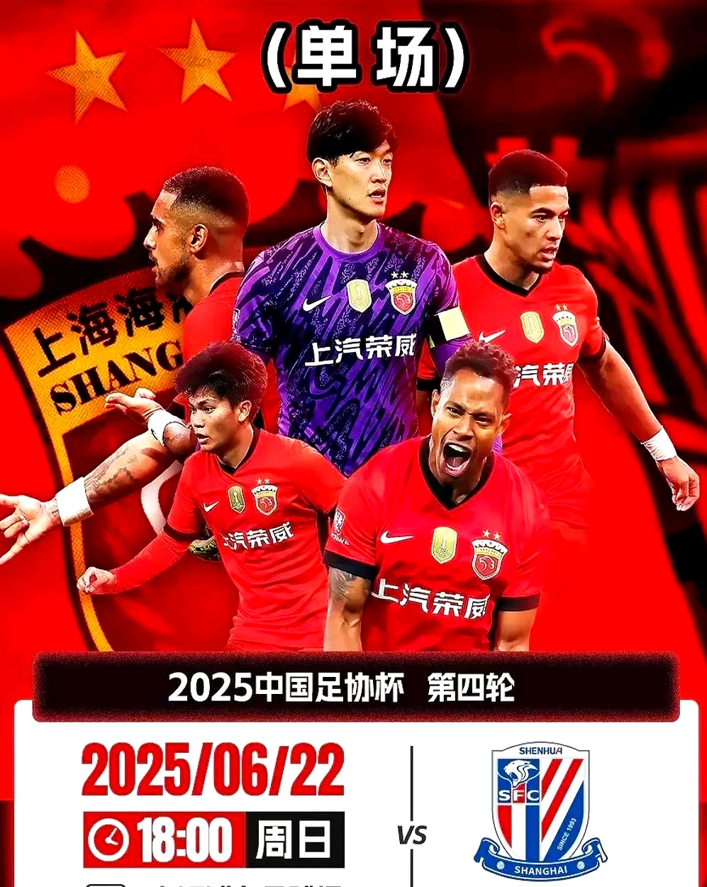 中超联赛球员表现神勇,技术风格全面发挥什么 中超联赛球员表现神勇,技术风格全面发挥什么